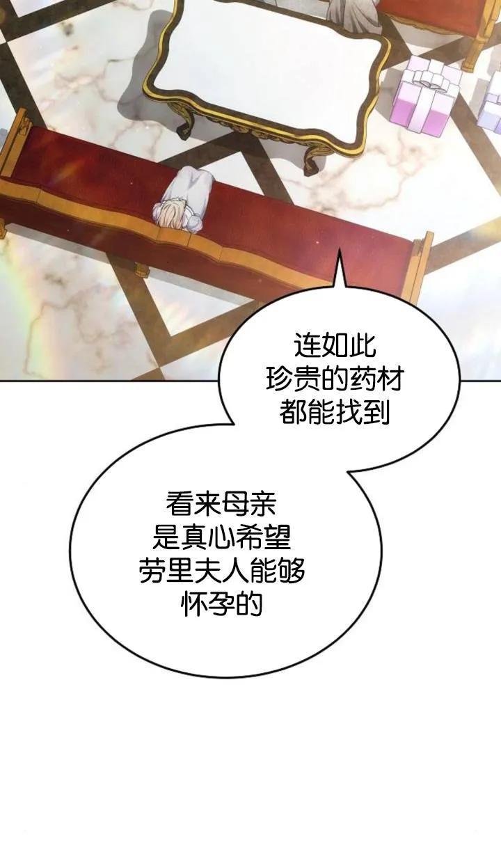 傲慢时代 - 第47话 - 第71张图