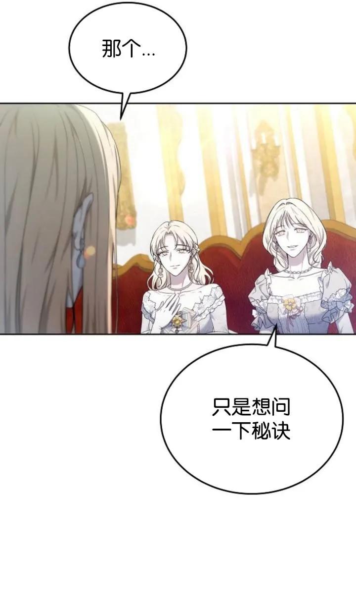 傲慢时代 - 第47话 - 第64张图