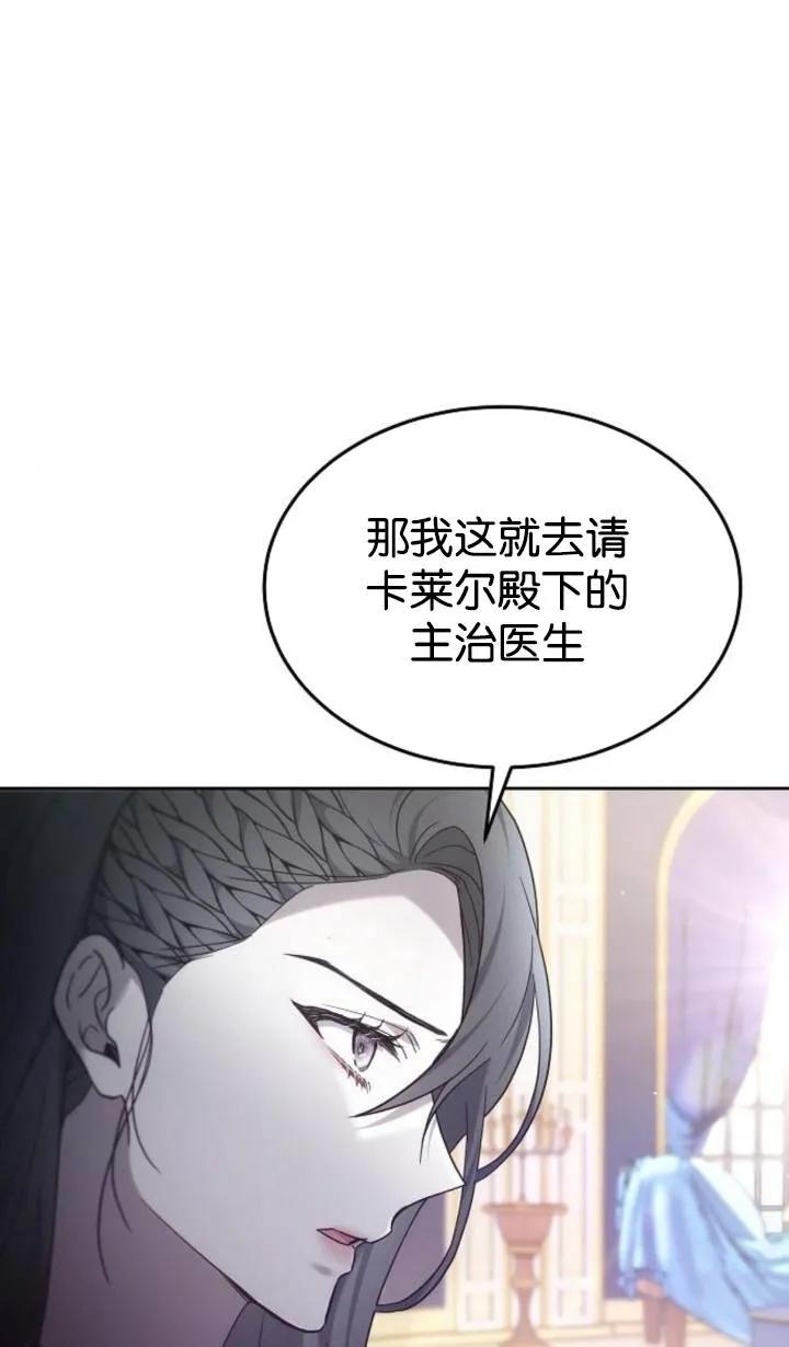 傲慢时代 - 第47话 - 第108张图