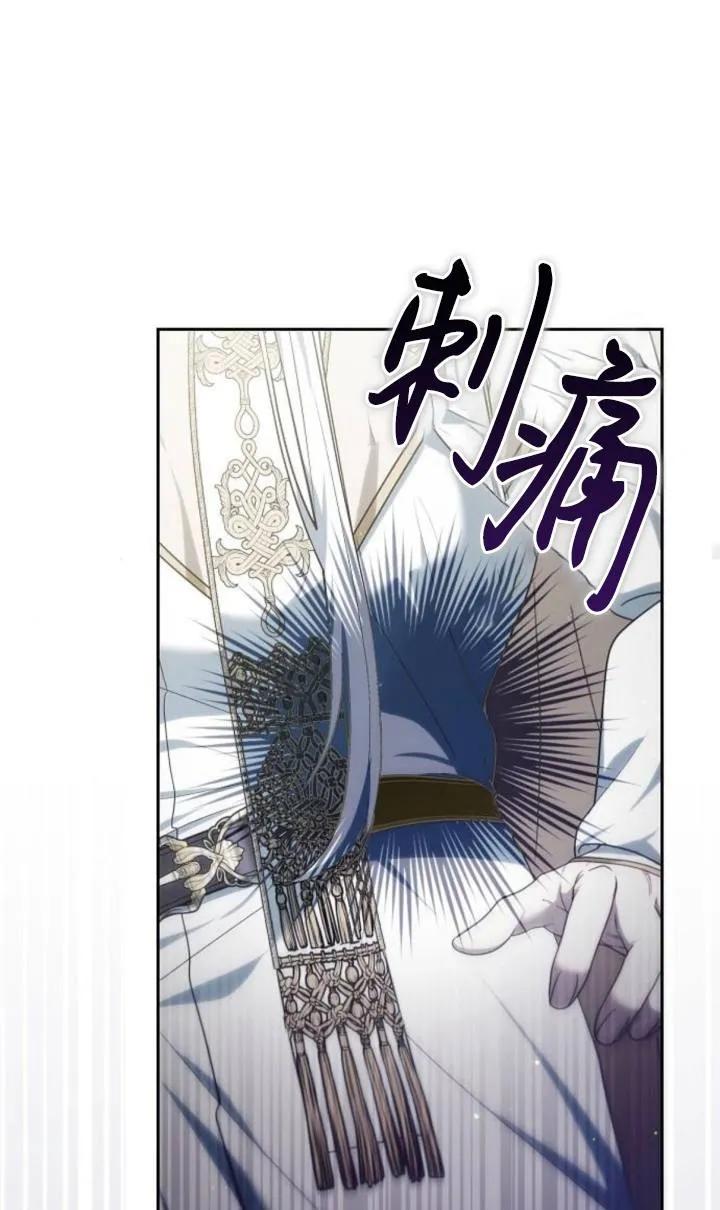 傲慢时代 - 第47话 - 第86张图