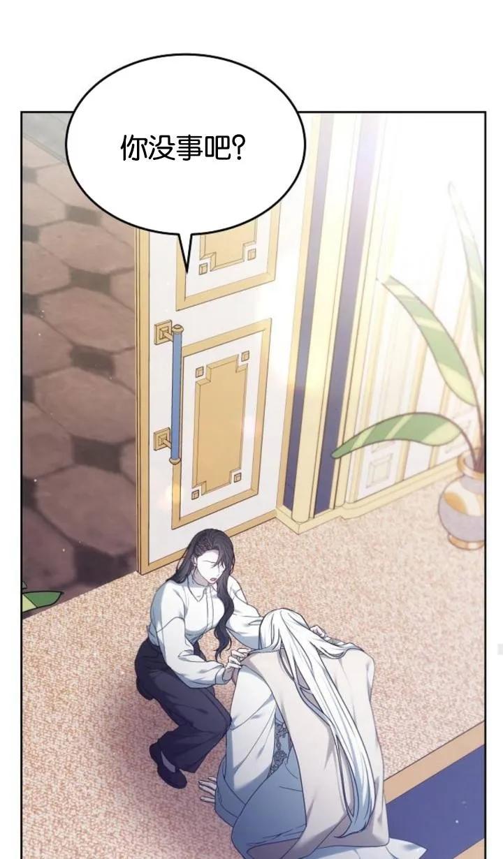 傲慢时代 - 第47话 - 第103张图