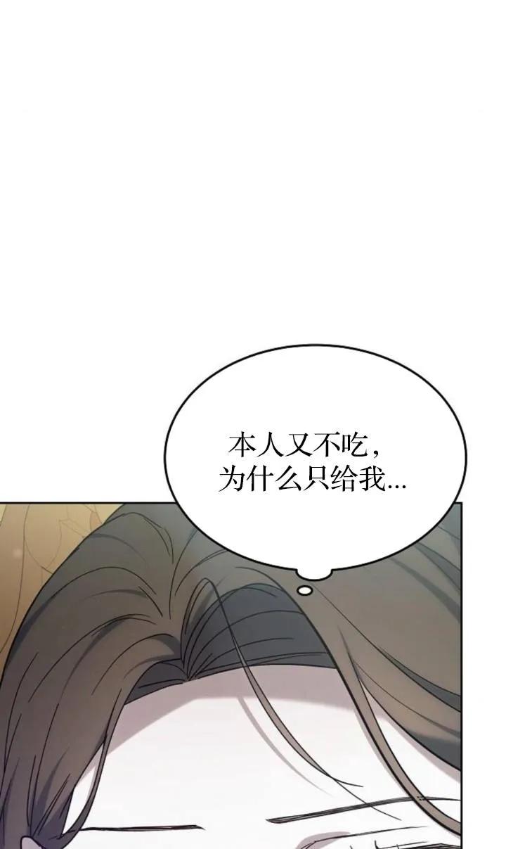 傲慢时代 - 第47话 - 第10张图