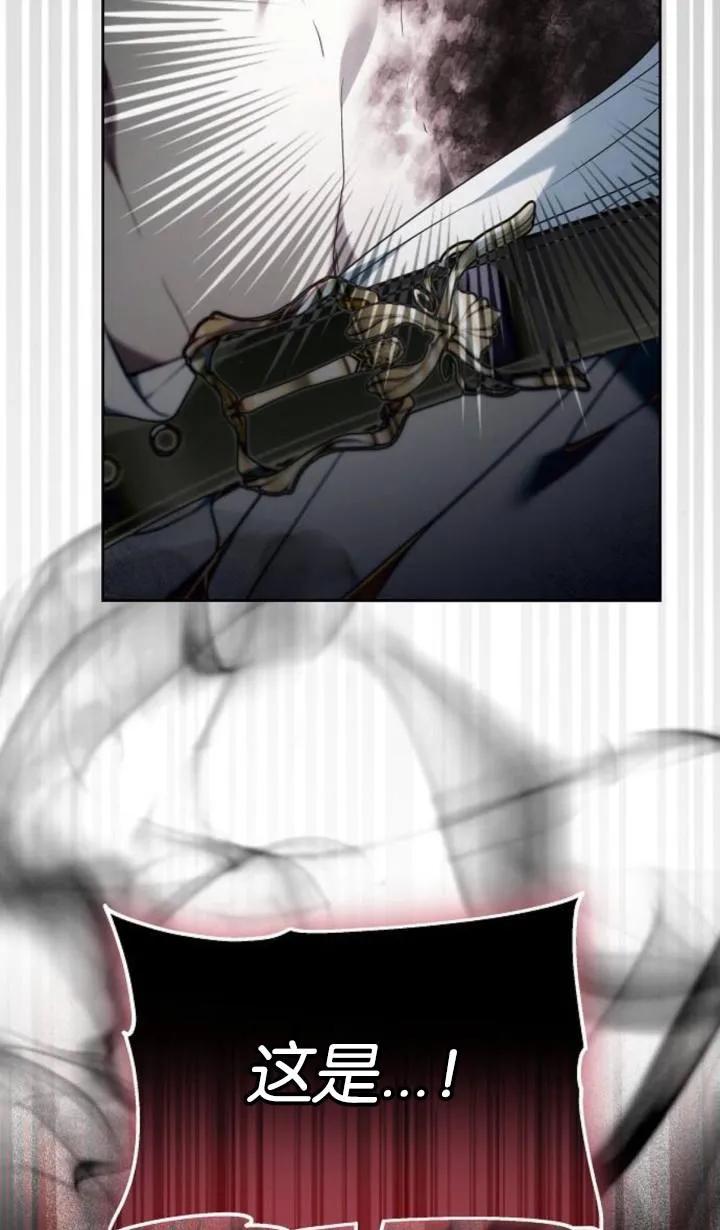 傲慢时代 - 第47话 - 第112张图