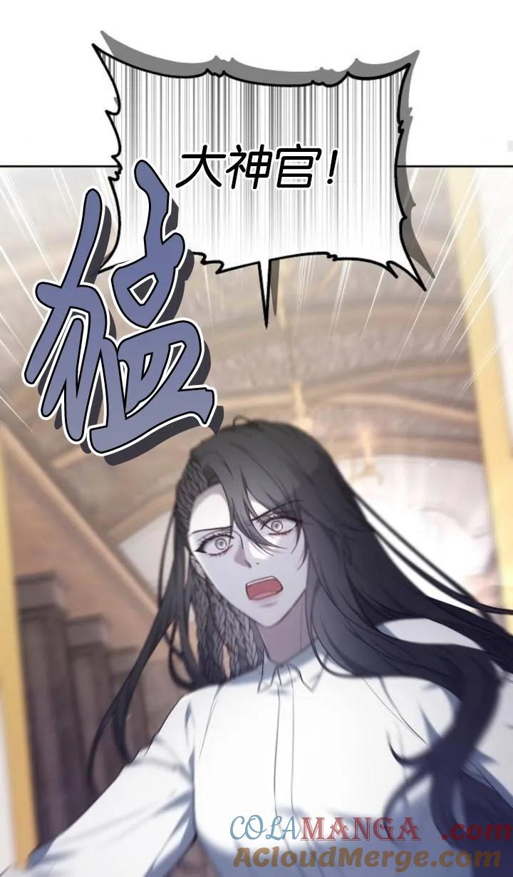 傲慢时代 - 第47话 - 第101张图