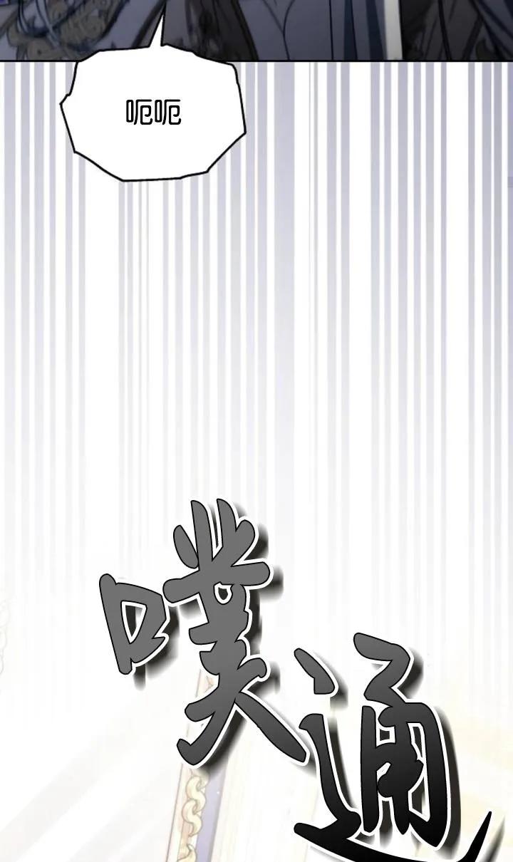 傲慢时代 - 第47话 - 第88张图