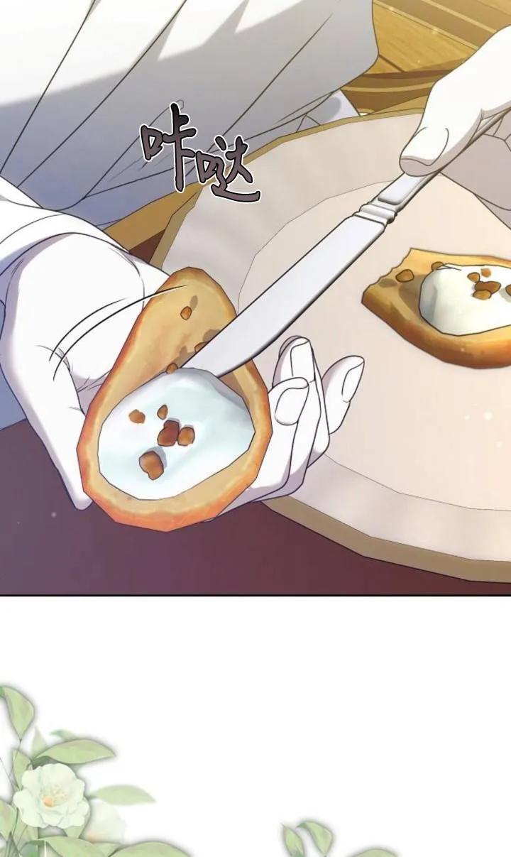 傲慢时代 - 第47话 - 第12张图