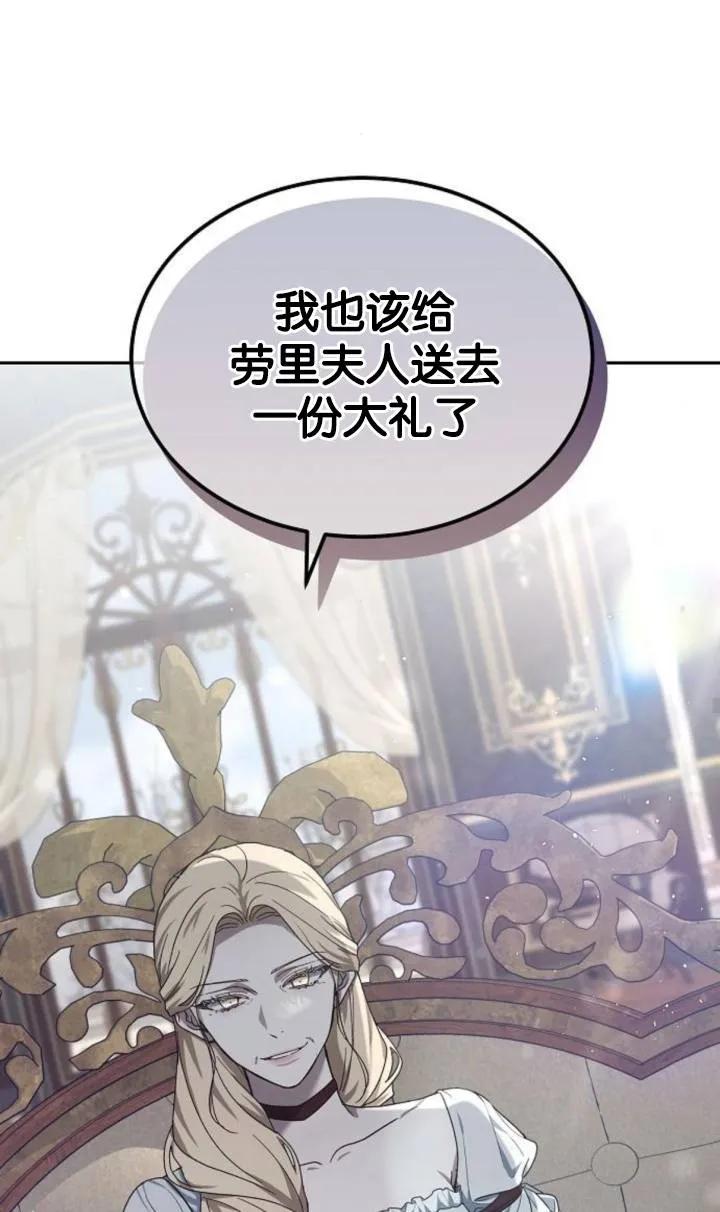 傲慢时代 - 第47话 - 第36张图