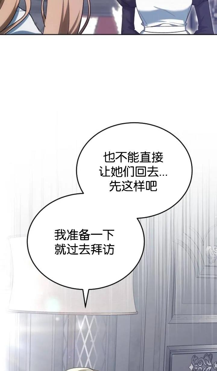 傲慢时代 - 第47话 - 第48张图