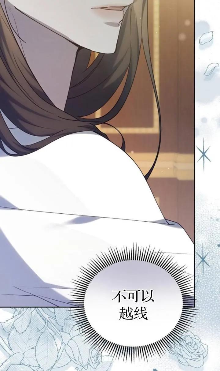 傲慢时代 - 第47话 - 第22张图