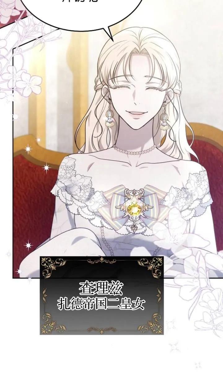 傲慢时代 - 第47话 - 第56张图