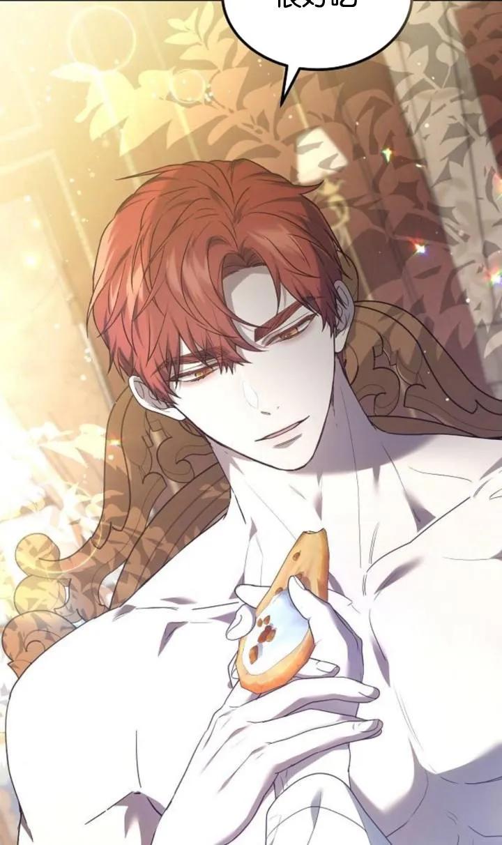 傲慢时代 - 第47话 - 第20张图