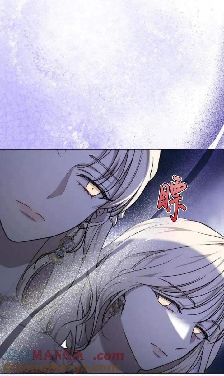 傲慢时代 - 第47话 - 第77张图