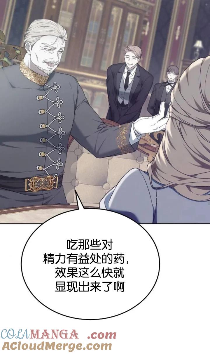 傲慢时代 - 第47话 - 第29张图