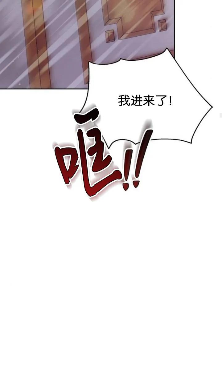 傲慢时代 - 第47话 - 第100张图