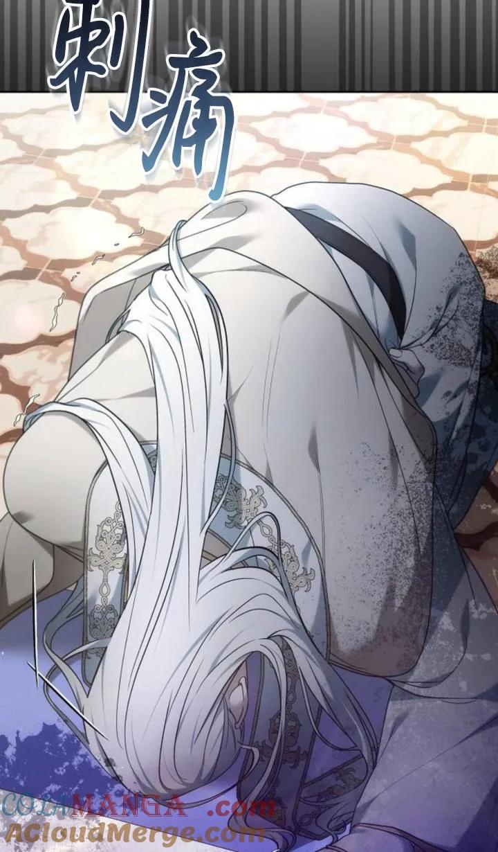 傲慢时代 - 第47话 - 第97张图