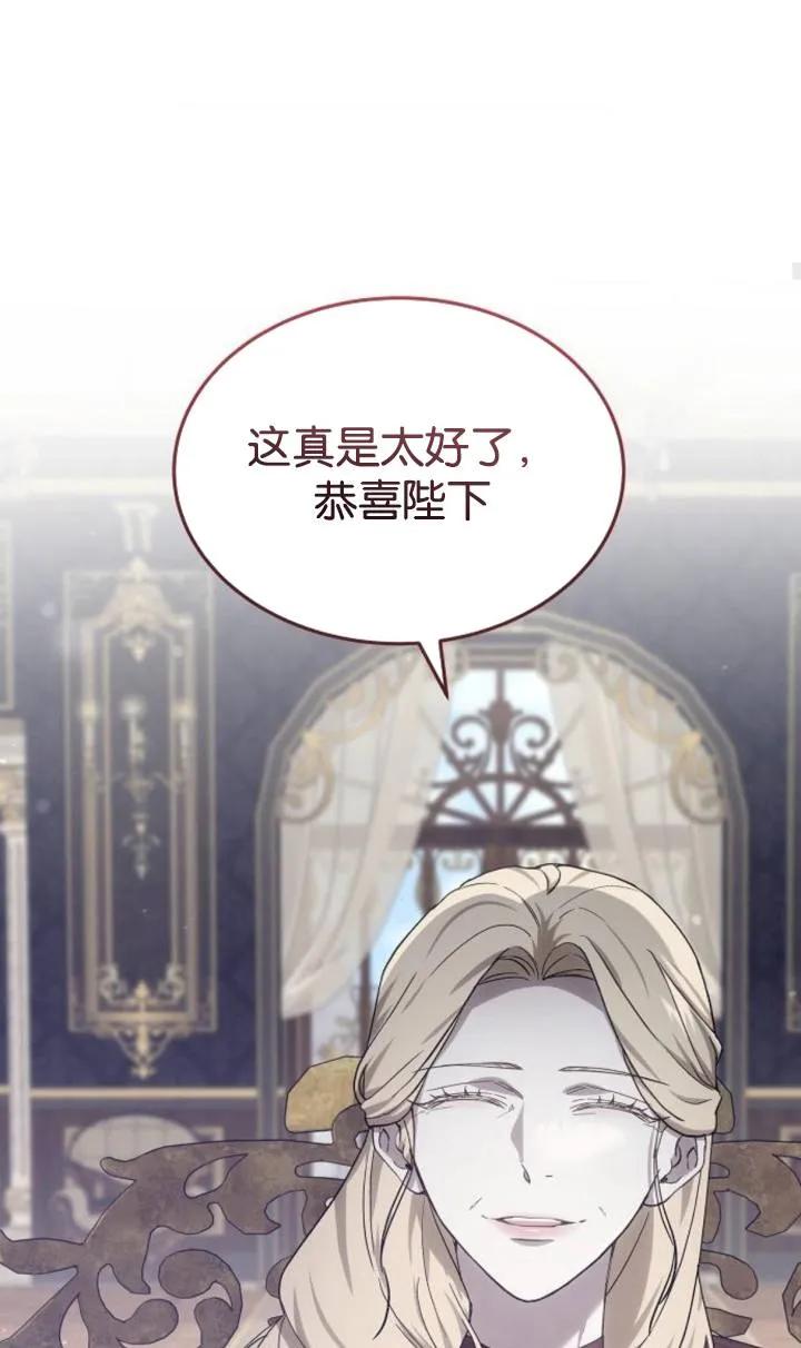 傲慢时代 - 第47话 - 第32张图