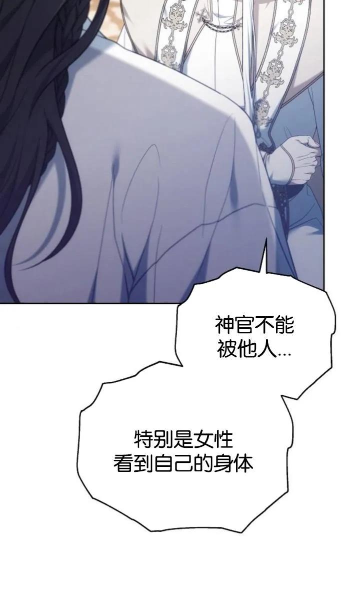 傲慢时代 - 第47话 - 第107张图