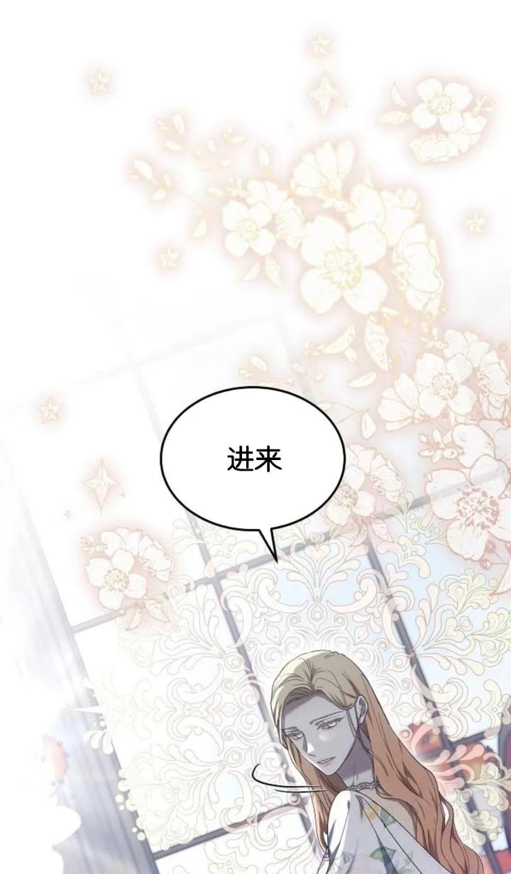 傲慢时代 - 第47话 - 第39张图