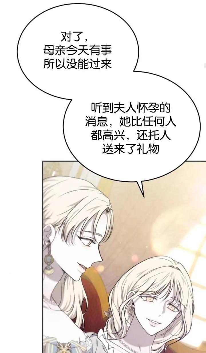 傲慢时代 - 第47话 - 第72张图