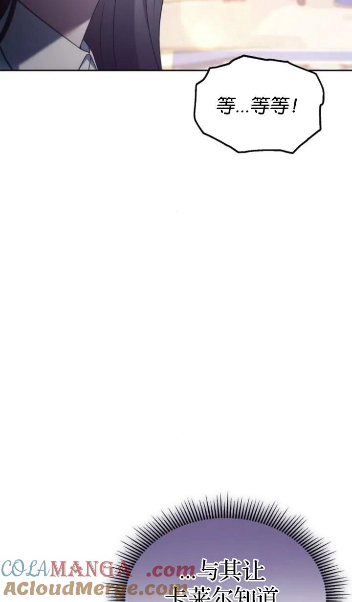 傲慢时代 - 第47话 - 第109张图