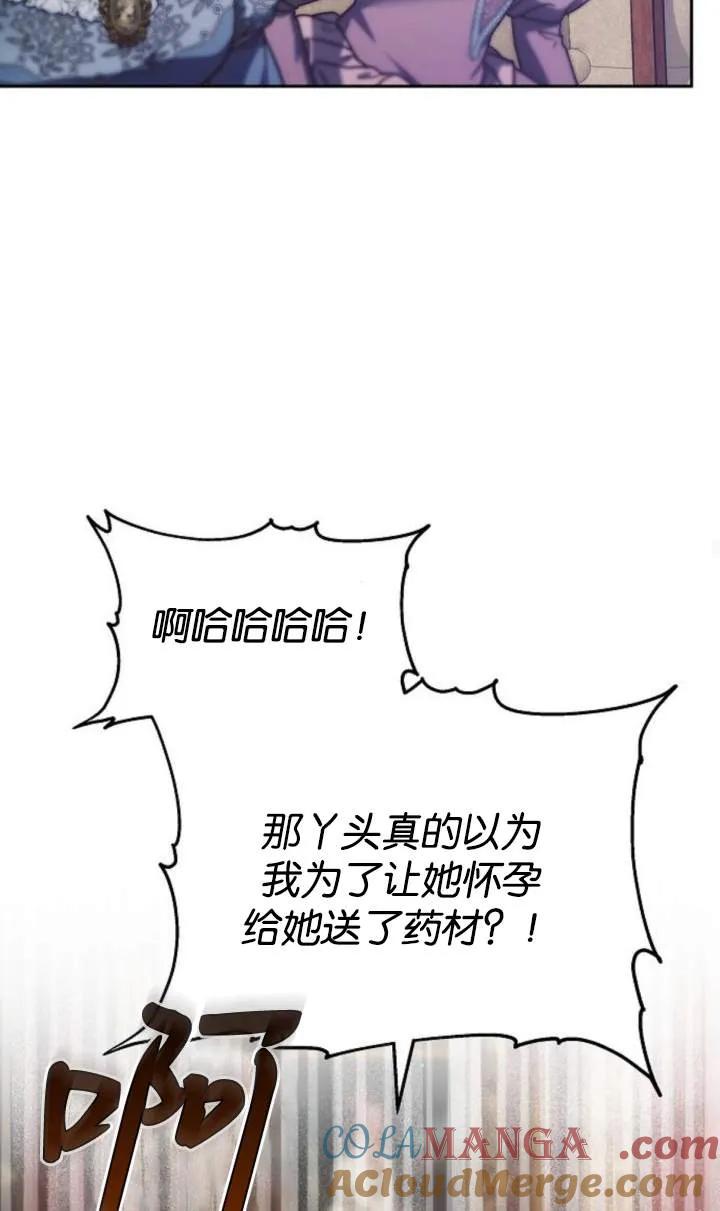 傲慢时代 - 第48话 - 第69张图