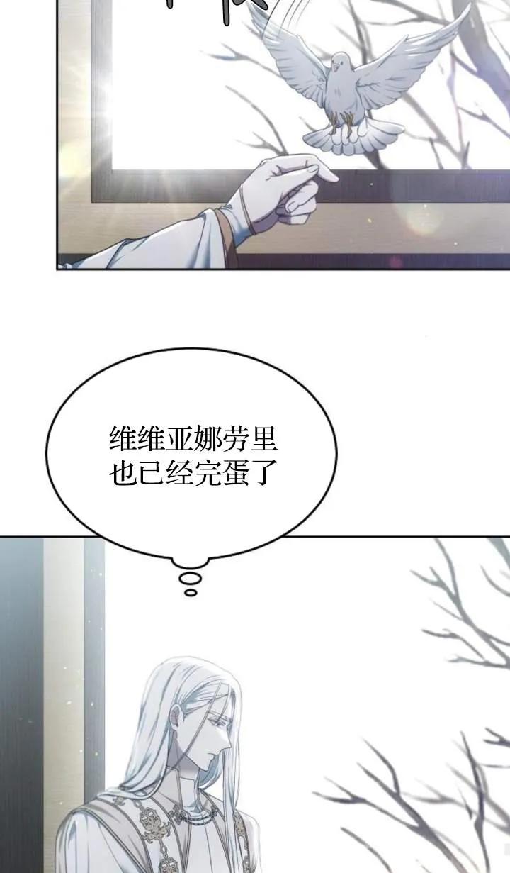 傲慢时代 - 第48话 - 第92张图