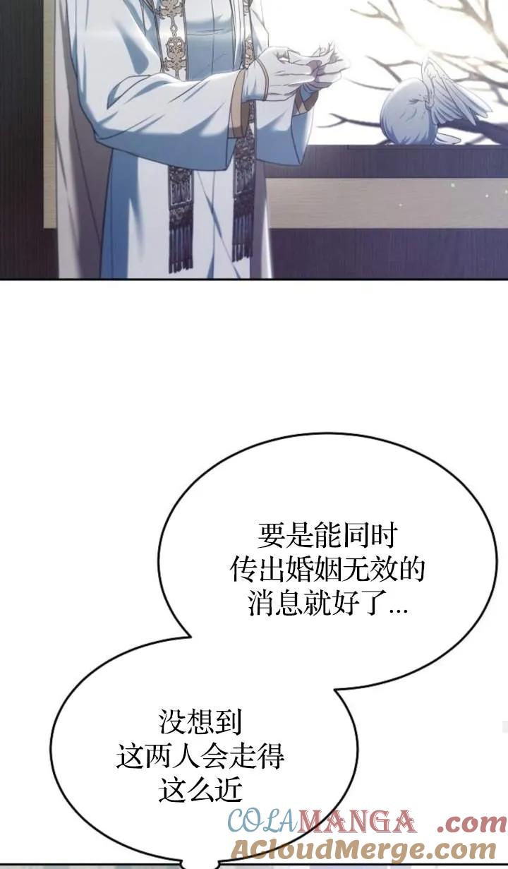 傲慢时代 - 第48话 - 第93张图