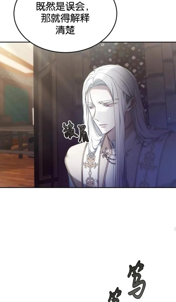 傲慢时代 - 第48话 - 第44张图