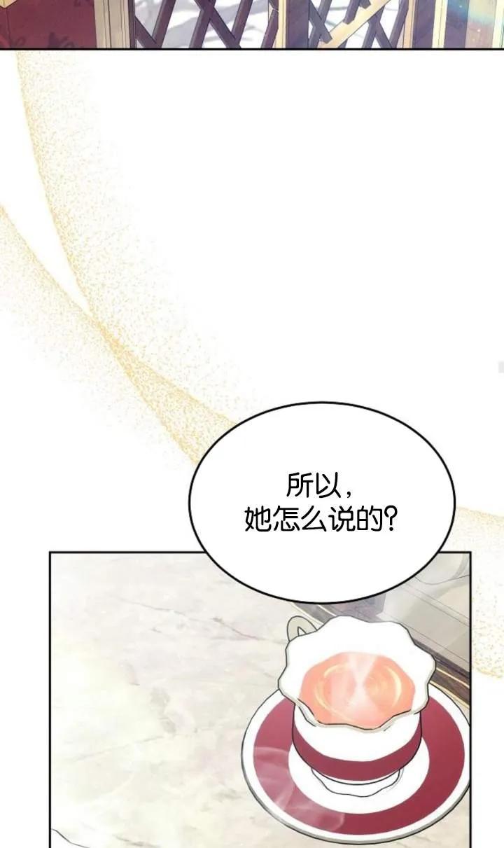 傲慢时代 - 第48话 - 第62张图