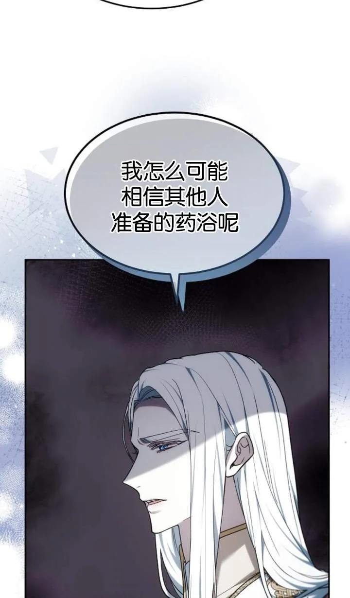 傲慢时代 - 第48话 - 第52张图