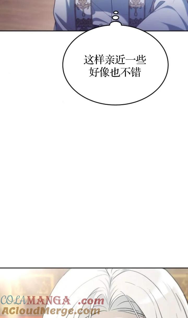 傲慢时代 - 第48话 - 第29张图