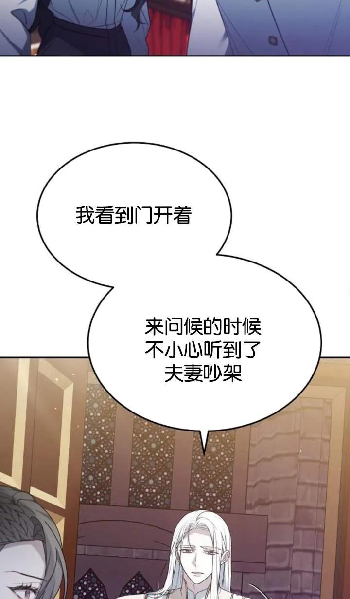 傲慢时代 - 第48话 - 第46张图