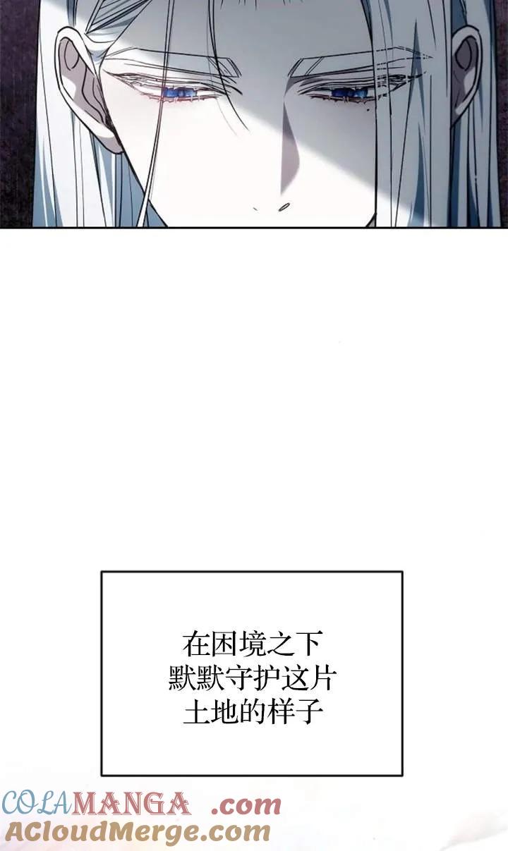 傲慢时代 - 第48话 - 第101张图