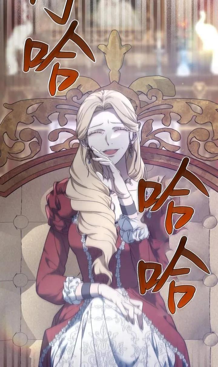 傲慢时代 - 第48话 - 第70张图