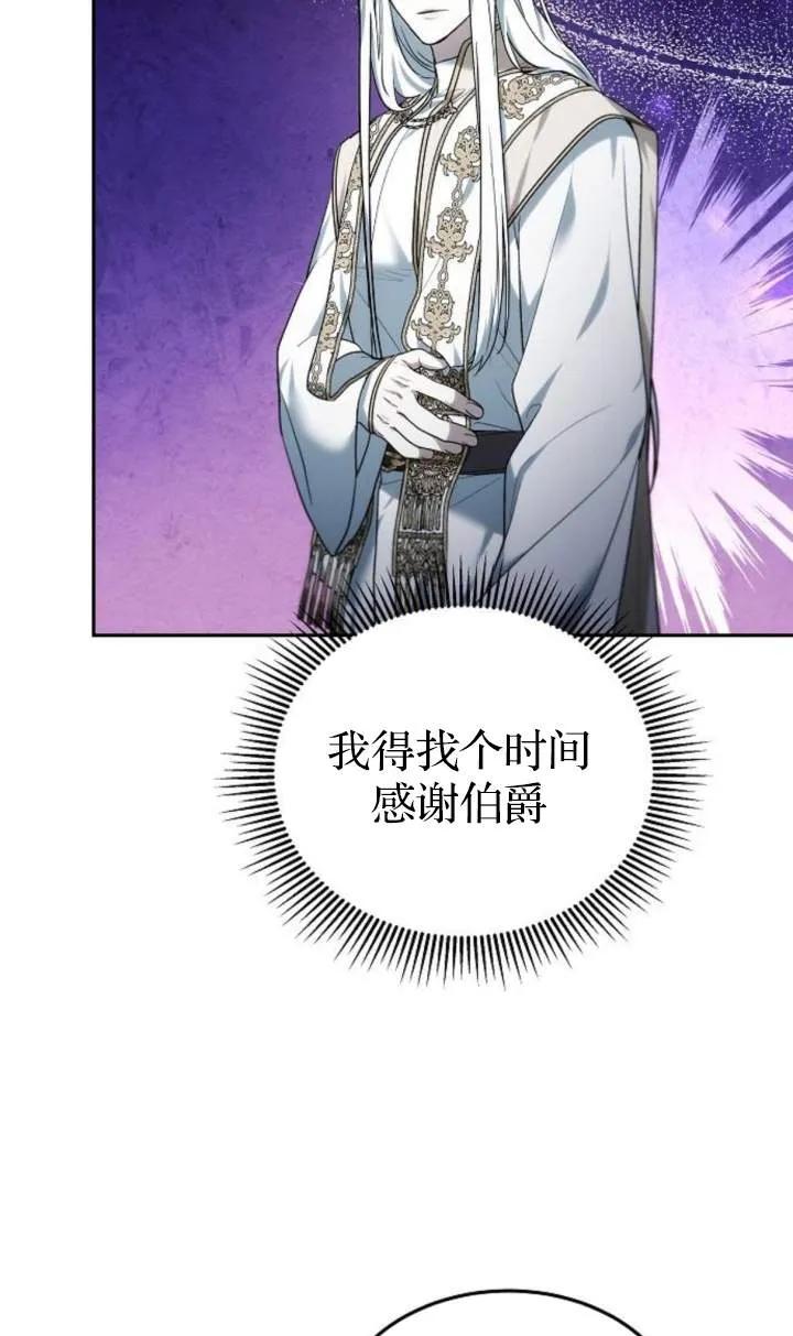 傲慢时代 - 第48话 - 第34张图