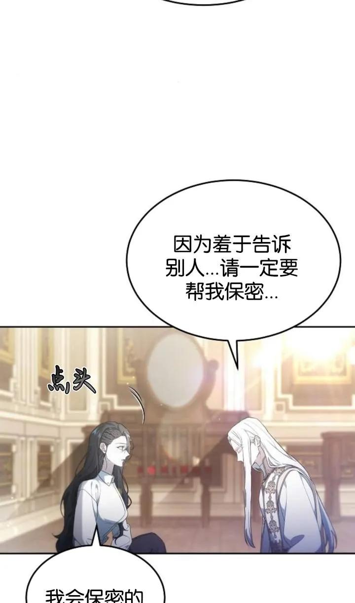 傲慢时代 - 第48话 - 第14张图