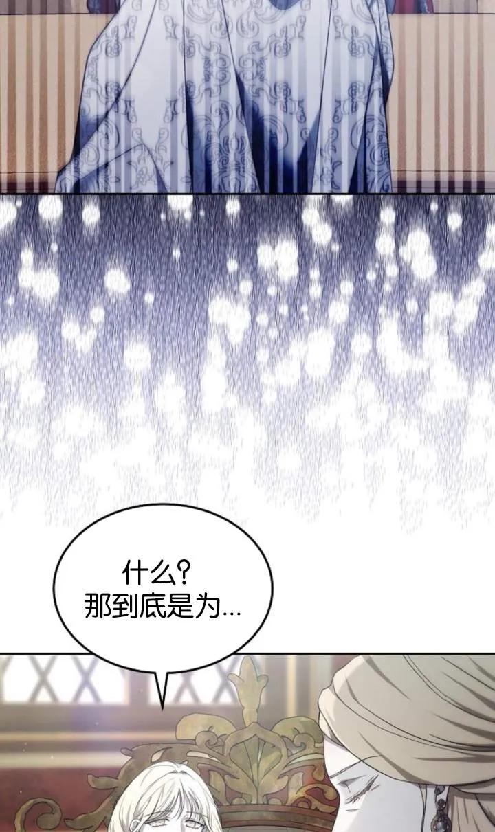 傲慢时代 - 第48话 - 第71张图