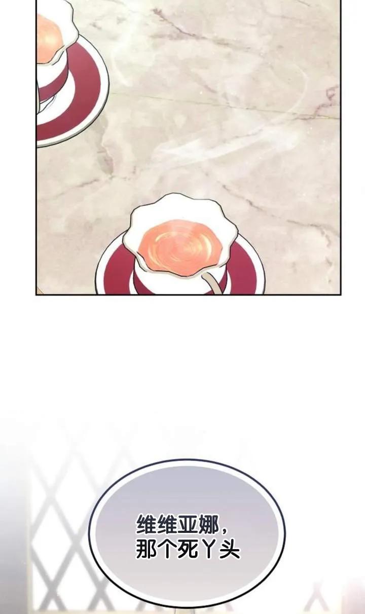 傲慢时代 - 第48话 - 第63张图