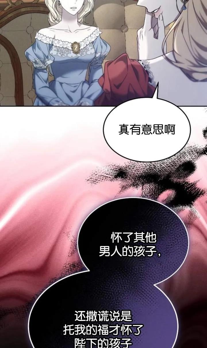 傲慢时代 - 第48话 - 第72张图