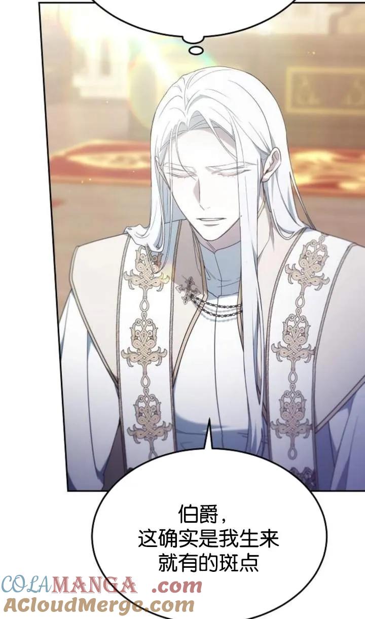 傲慢时代 - 第48话 - 第13张图