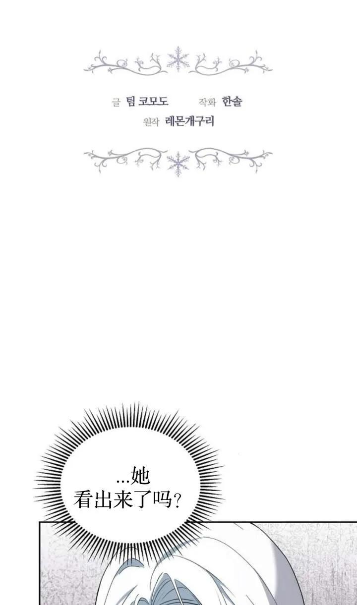 傲慢时代 - 第48话 - 第7张图