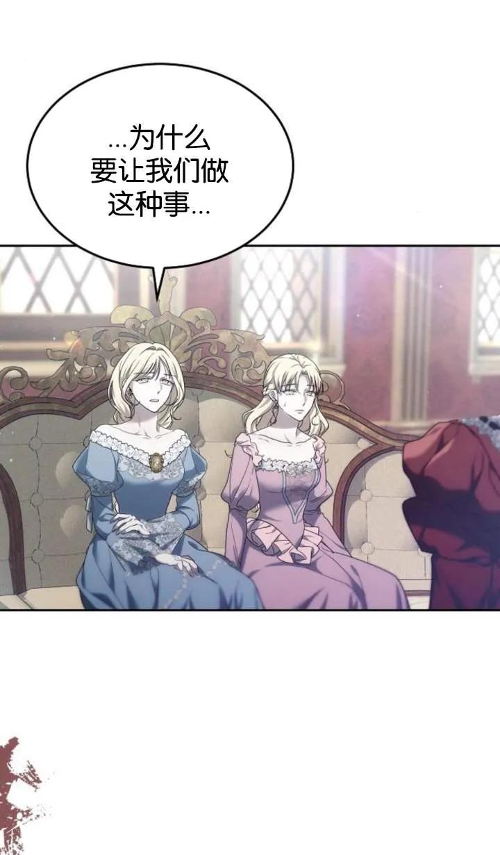 傲慢时代 - 第48话 - 第84张图