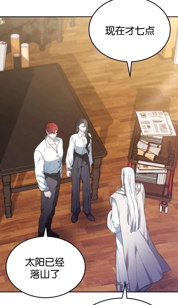 傲慢时代 - 第48话 - 第48张图