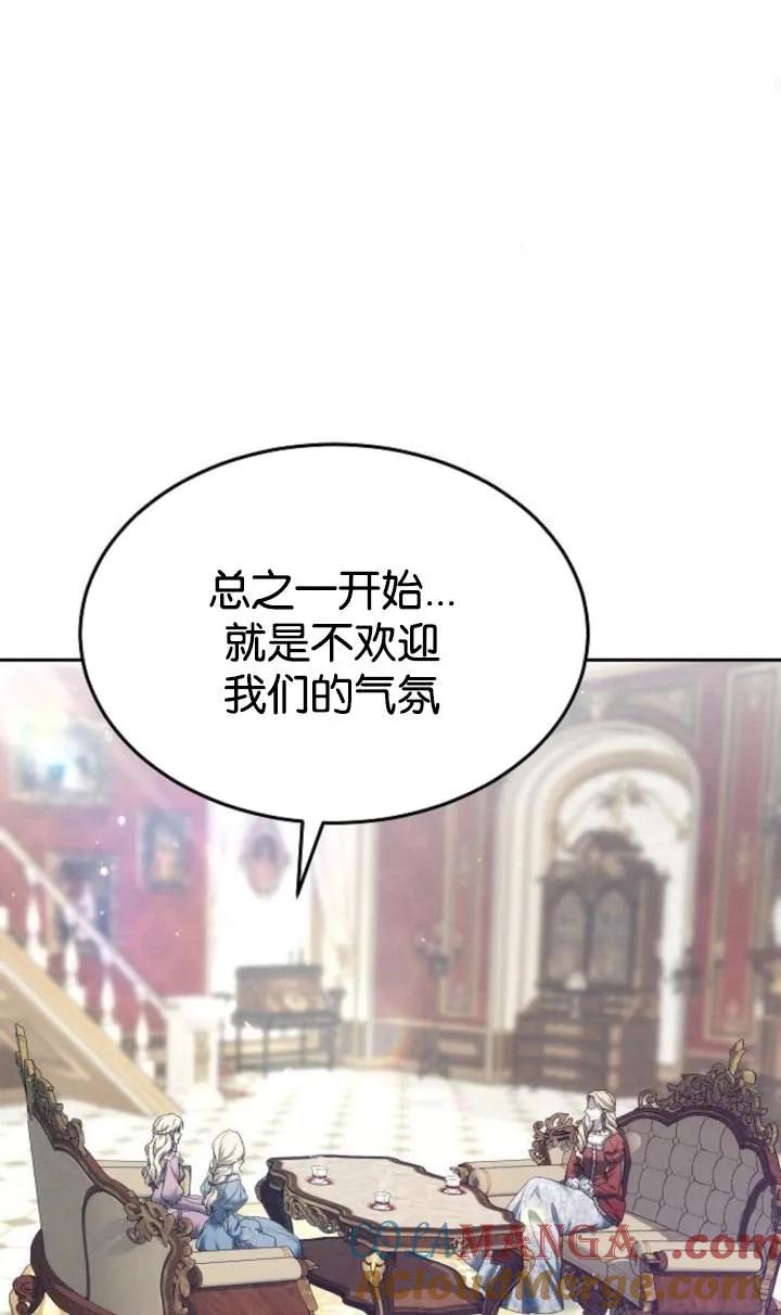 傲慢时代 - 第48话 - 第65张图