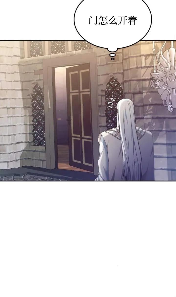 傲慢时代 - 第48话 - 第35张图