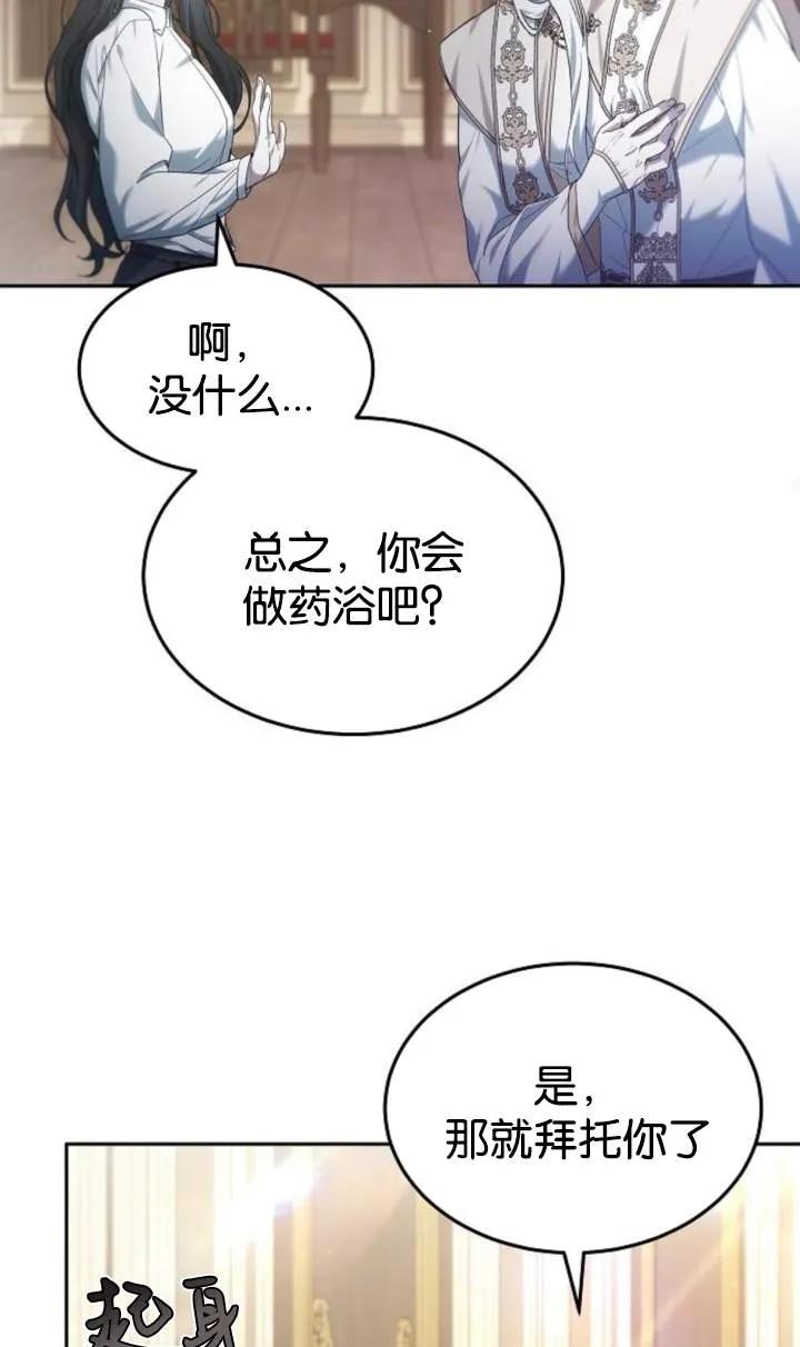 傲慢时代 - 第48话 - 第26张图