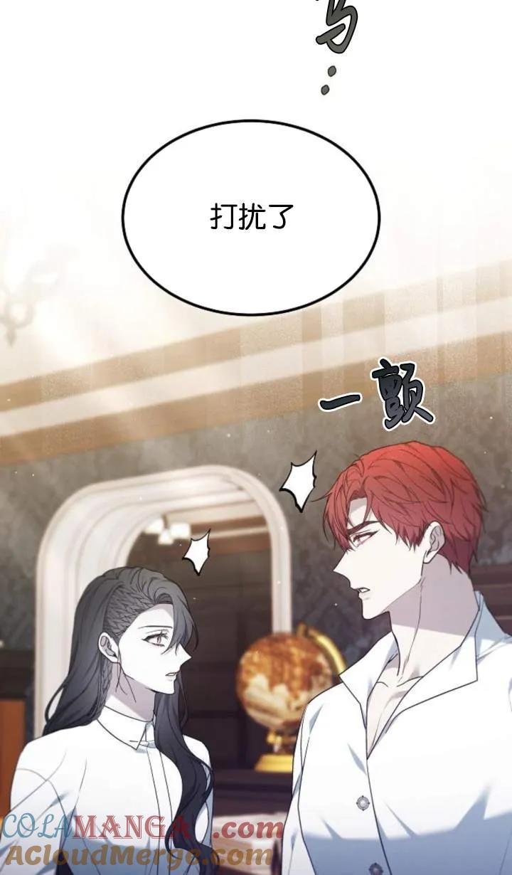 傲慢时代 - 第48话 - 第45张图