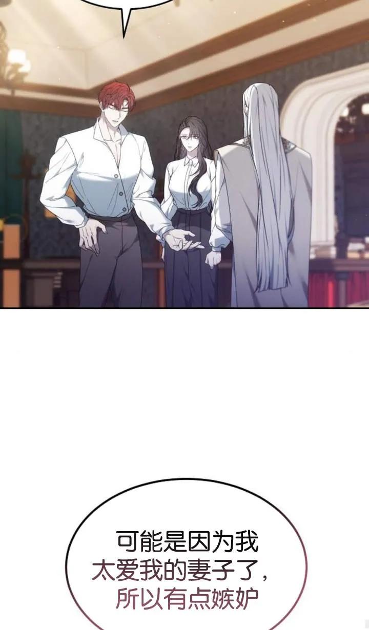 傲慢时代 - 第48话 - 第55张图