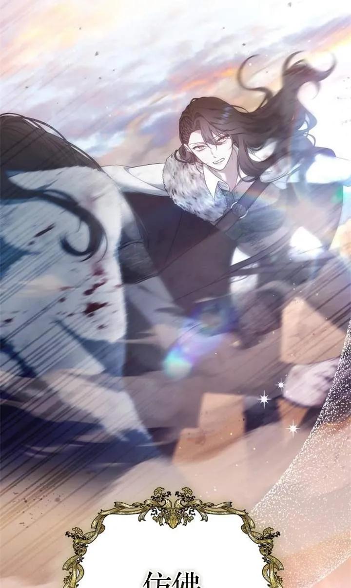 傲慢时代 - 第48话 - 第102张图