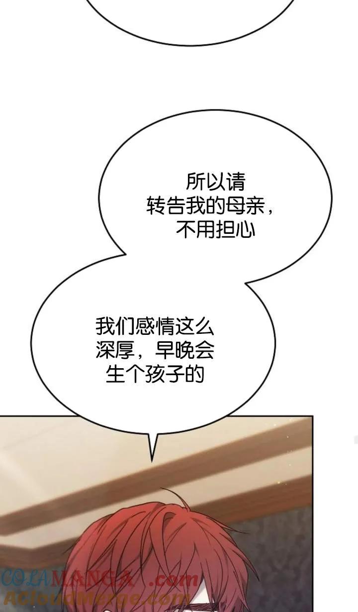 傲慢时代 - 第48话 - 第57张图